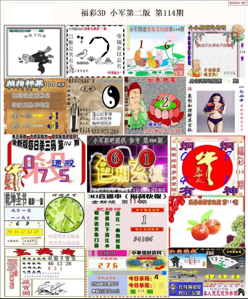 小军图打印版B
