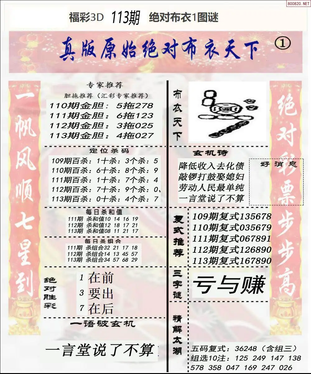 绝对布衣1