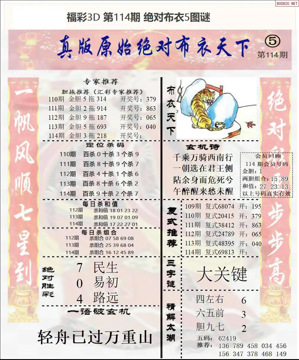 绝对布衣5