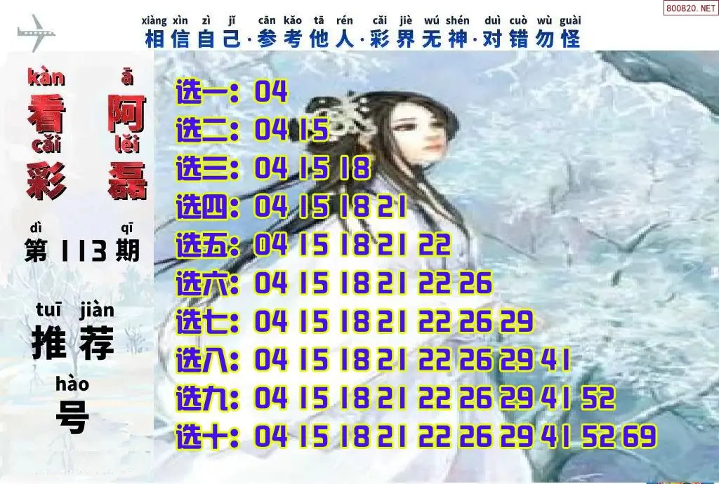 快乐8看彩阿磊