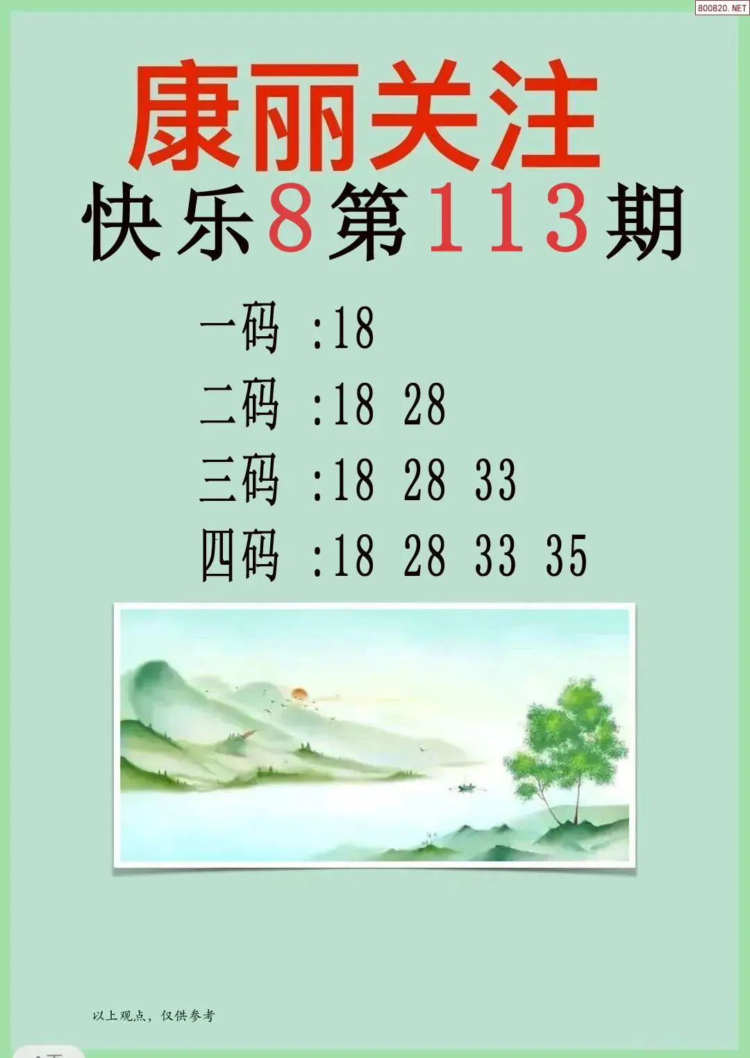 康丽推荐