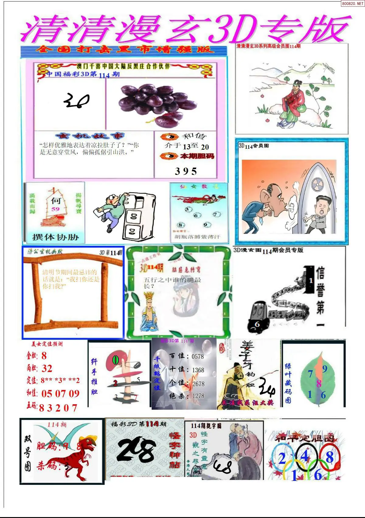 清清漫玄排版