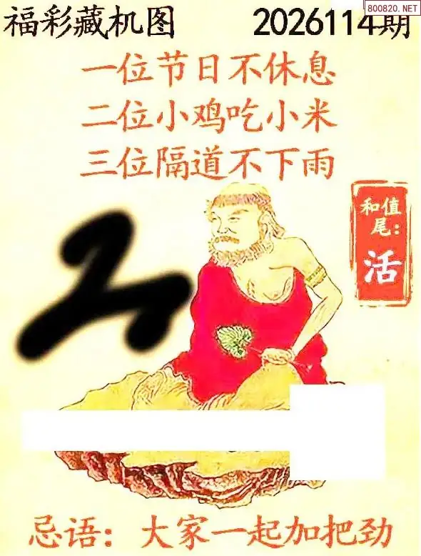 乐彩3D藏机图