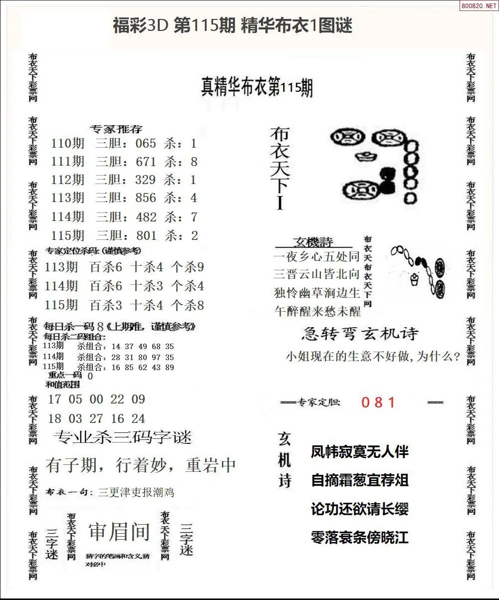 精华布衣1