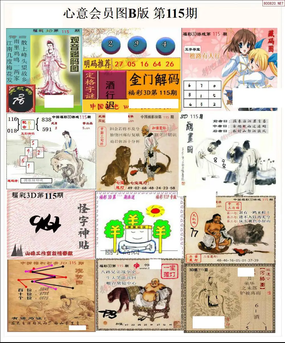 心意图B版