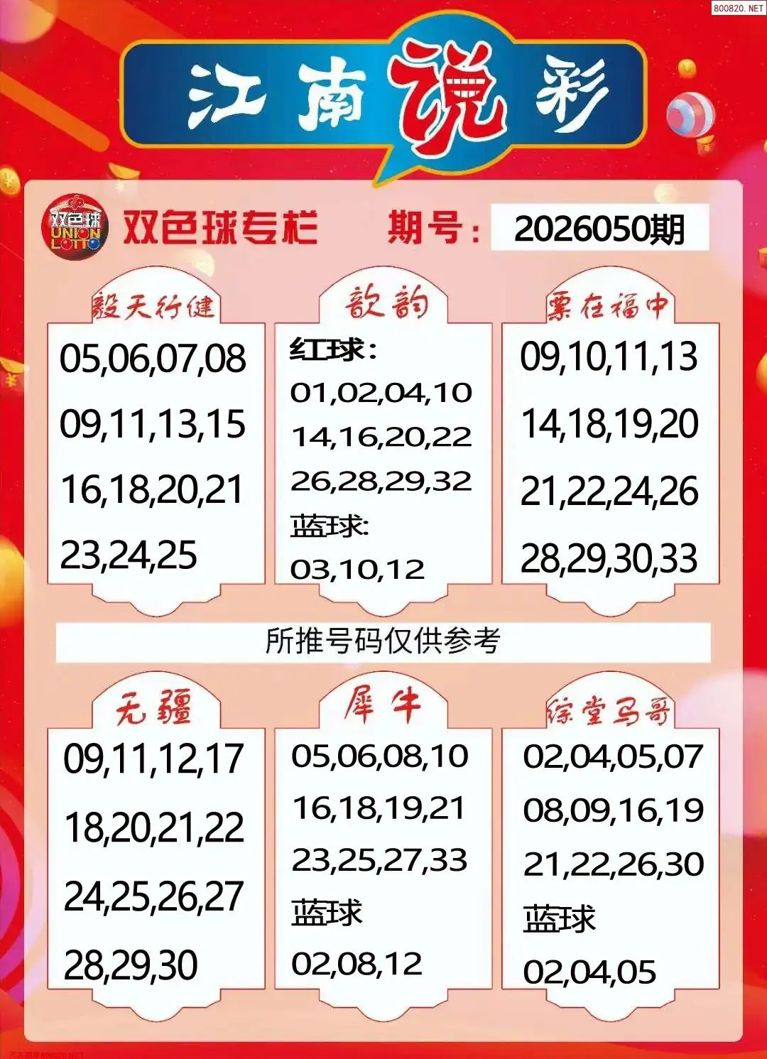 江南看彩