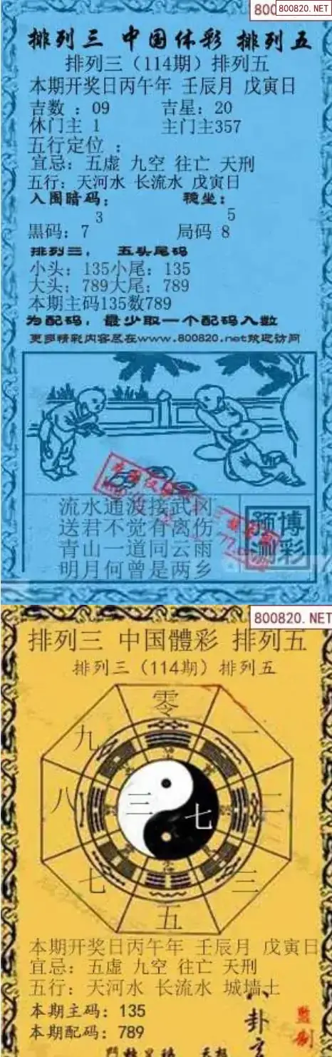 乾坤宝图+小蓝报