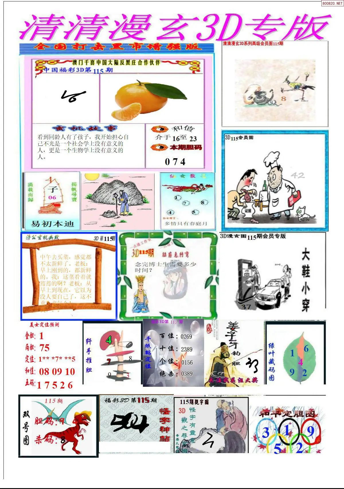 清清漫玄排版