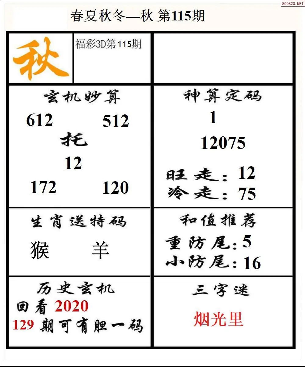 春夏秋冬3版