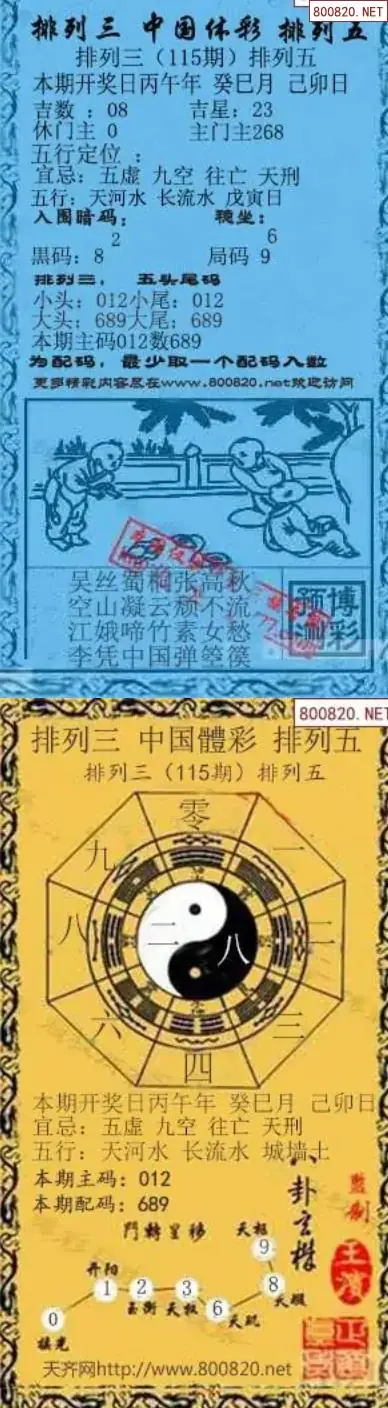 乾坤宝图+小蓝报