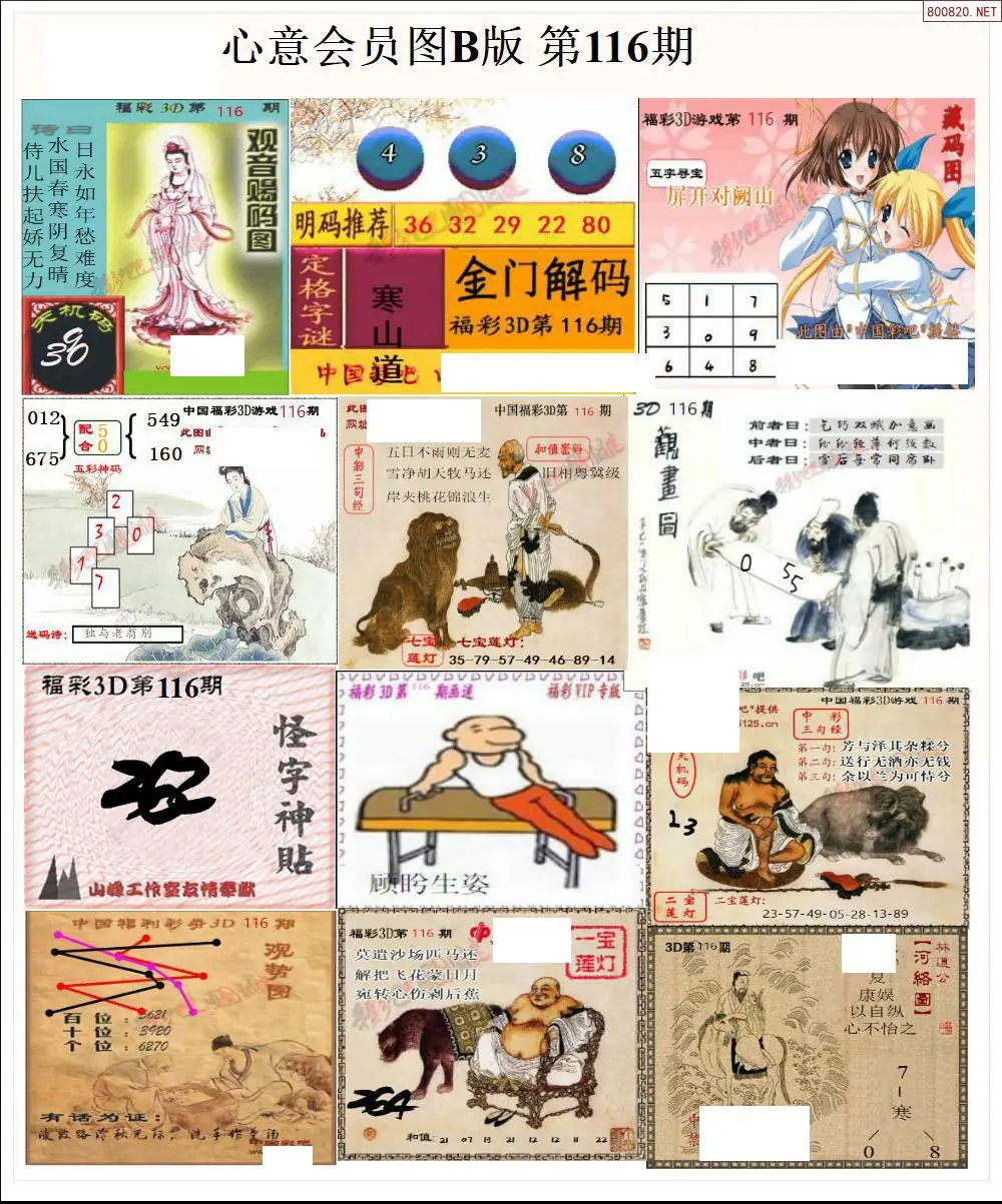 心意图B版