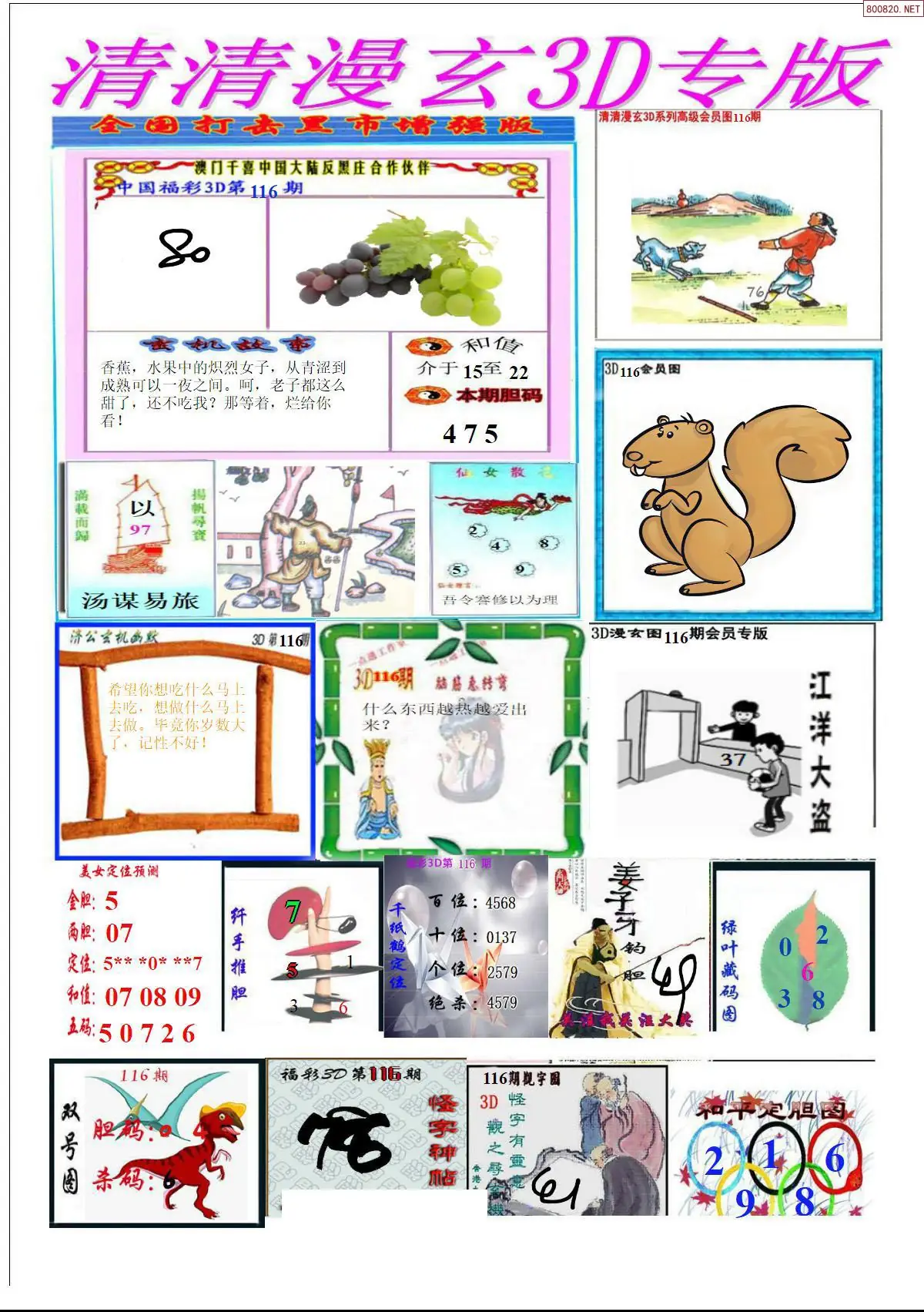 清清漫玄排版