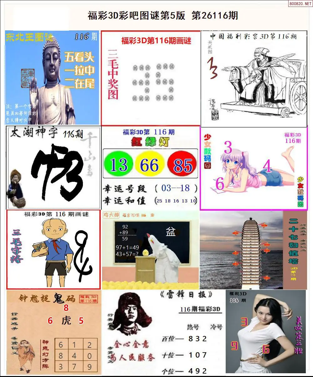 彩吧图打印版E