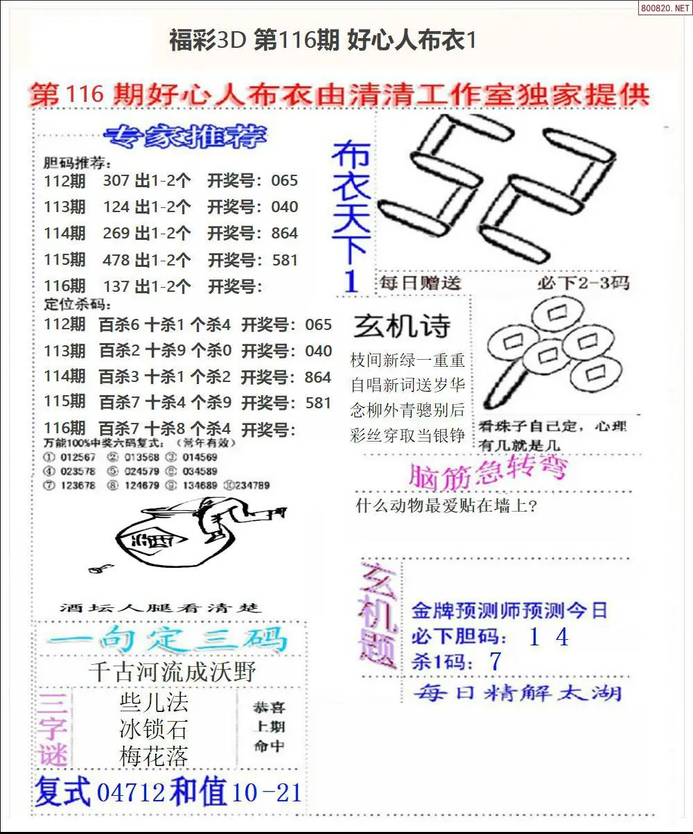好心人布衣1