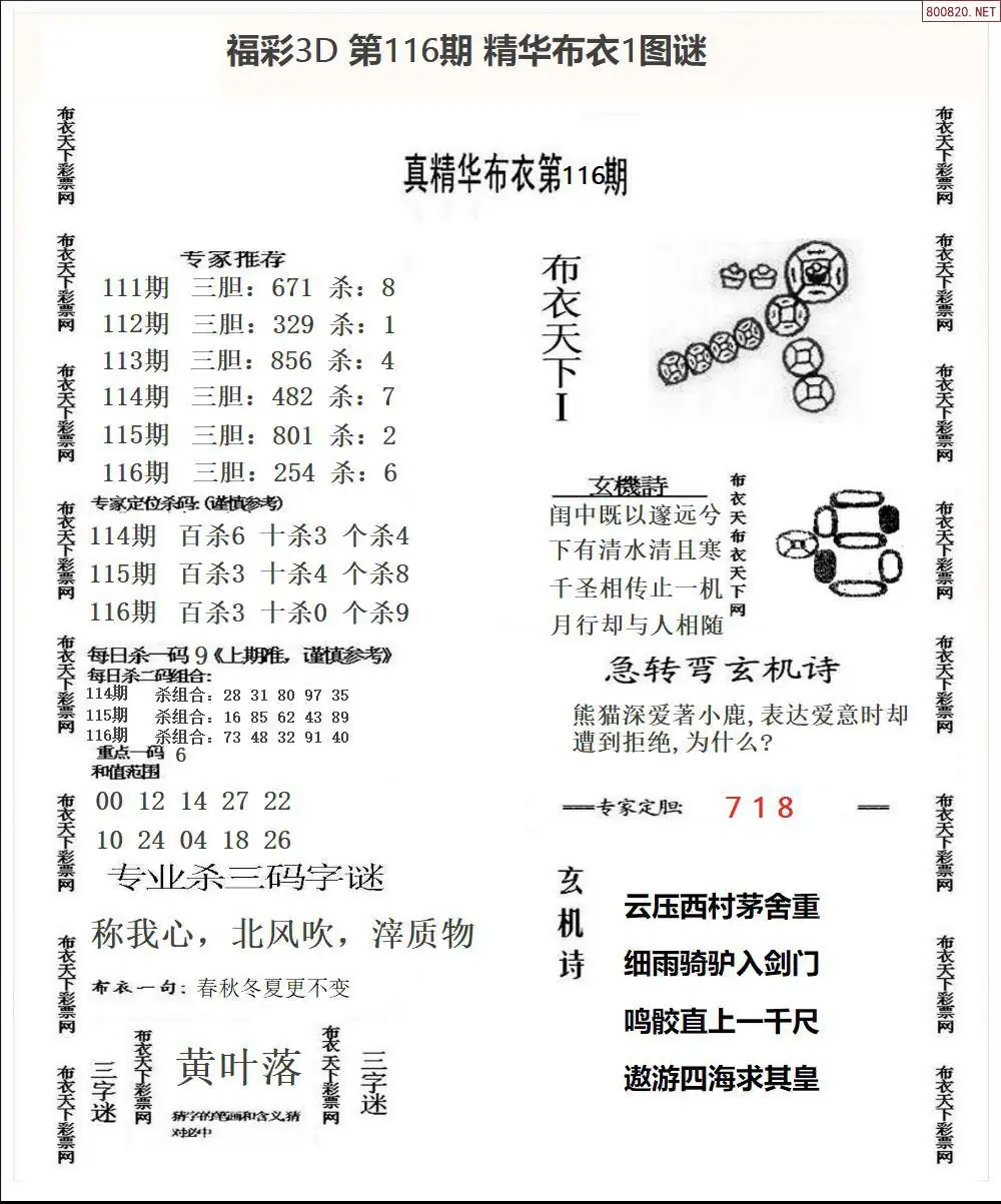 精华布衣1