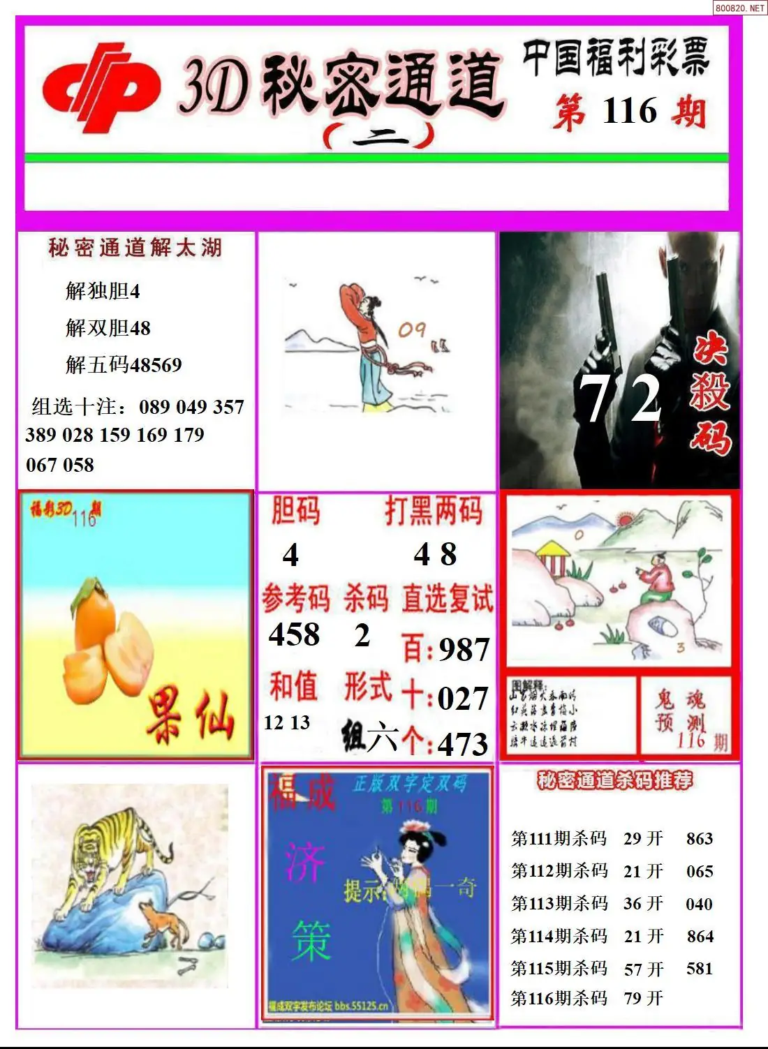 3D秘密通道B