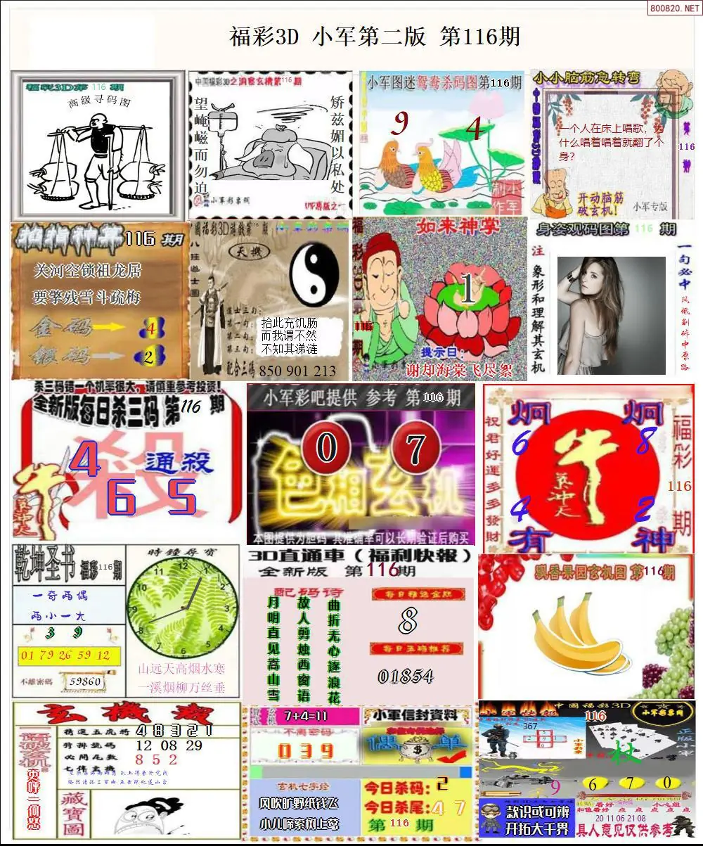 小军图打印版B