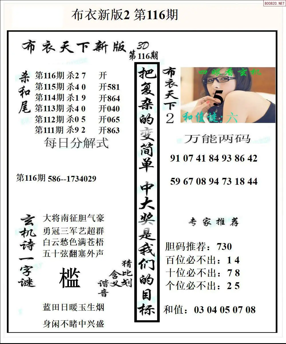 新版布衣2