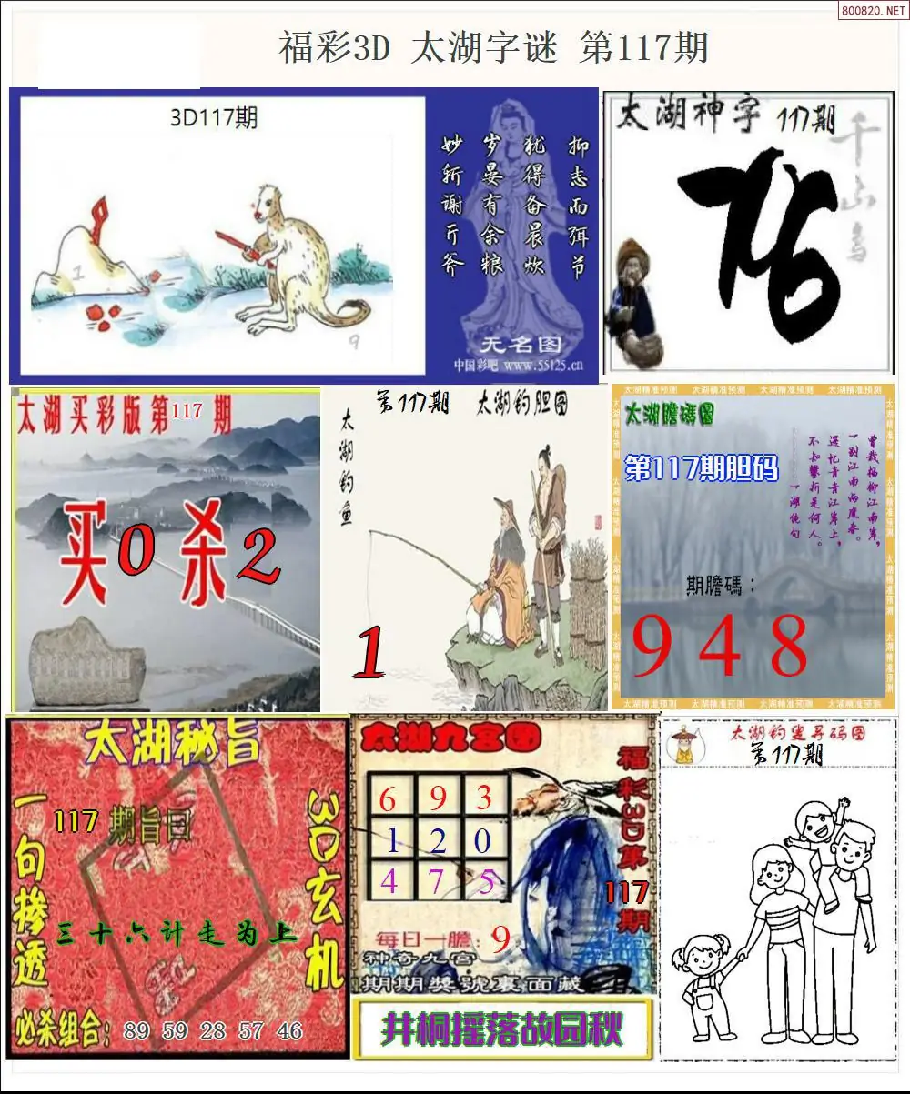 太湖全图打印版