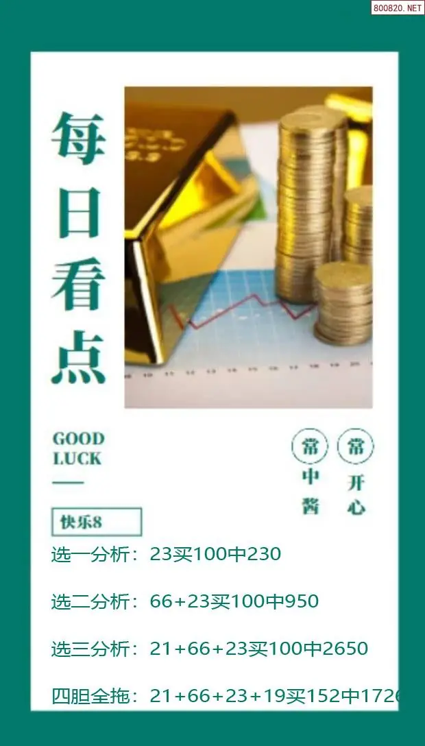 每日计划