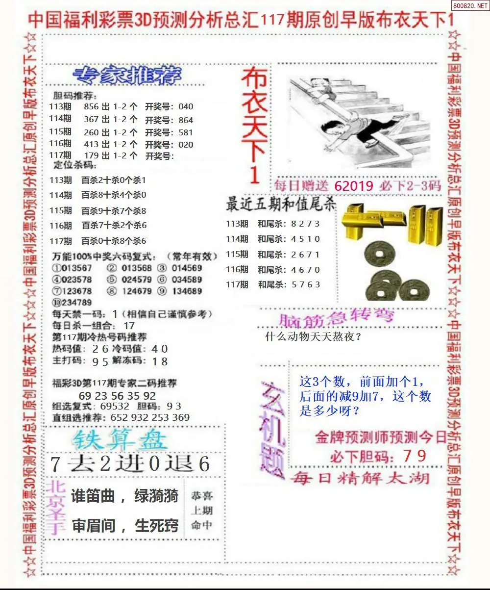 早版布衣1