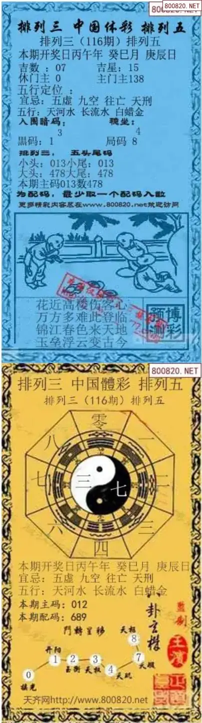 乾坤宝图+小蓝报