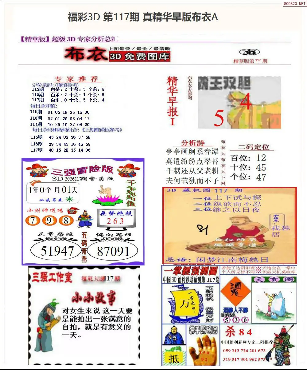 真精华早版布衣A