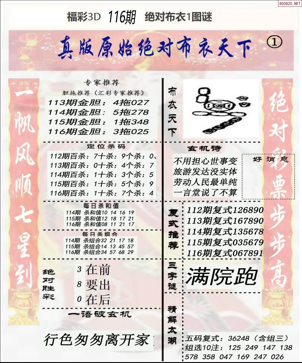 绝对布衣1