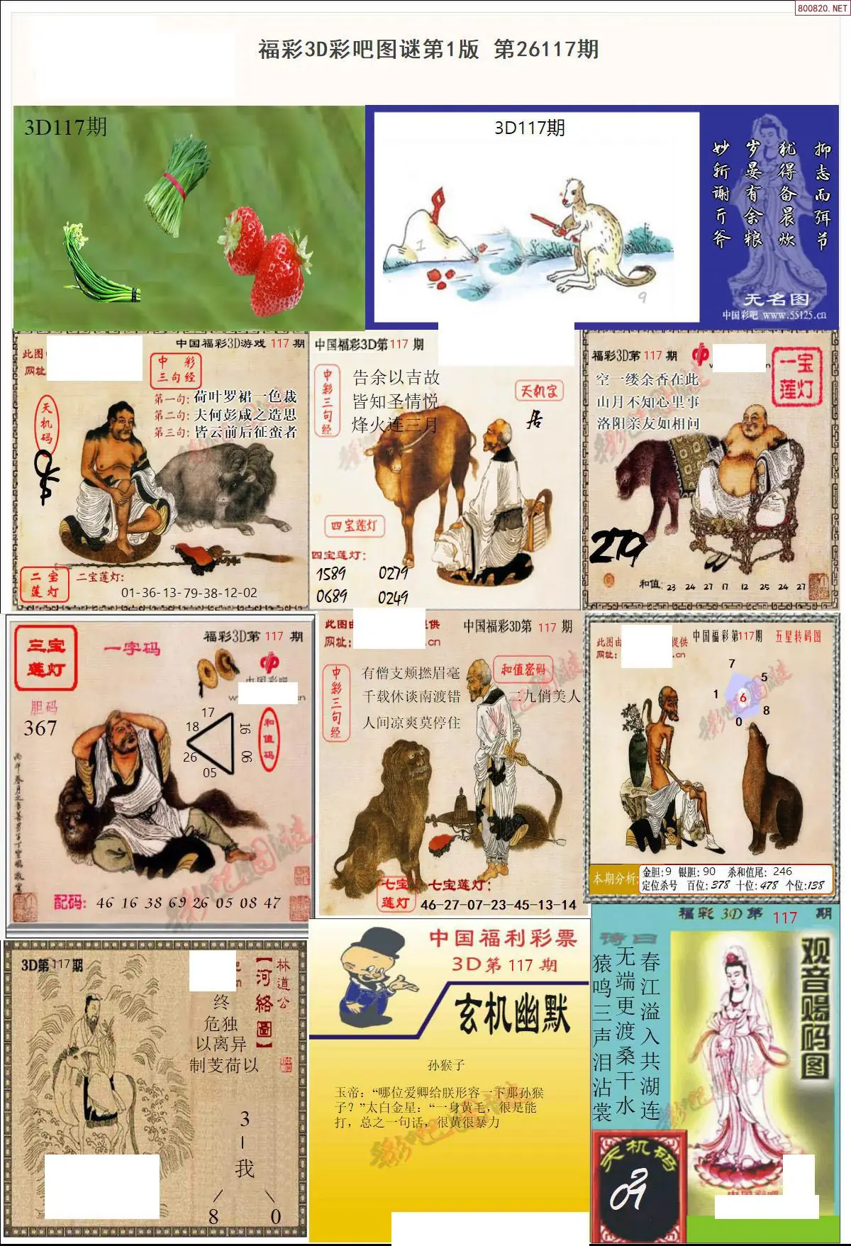彩吧图打印版A