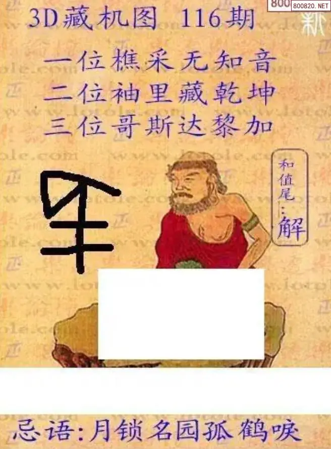 新版3D藏机图