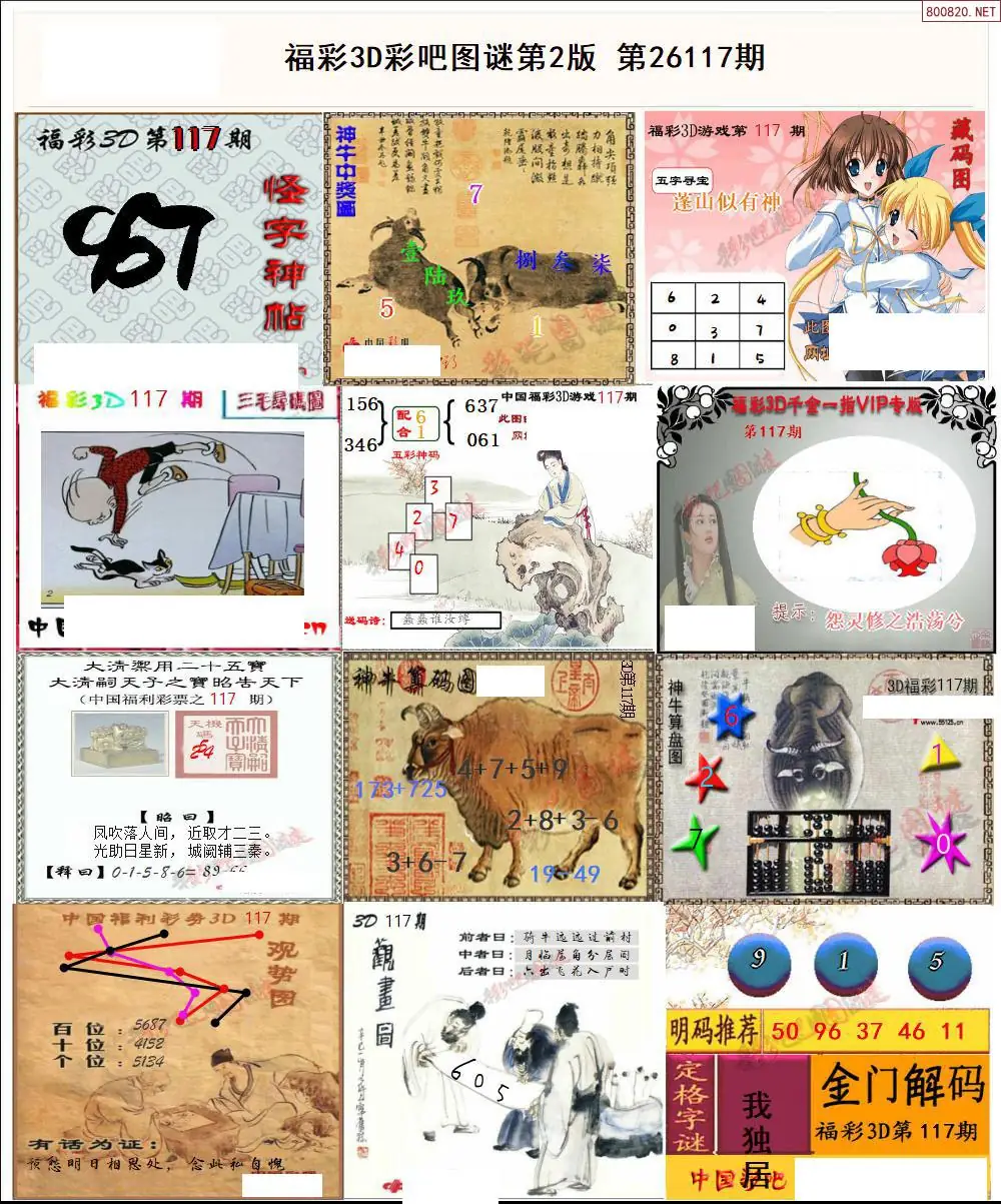 彩吧图打印版B