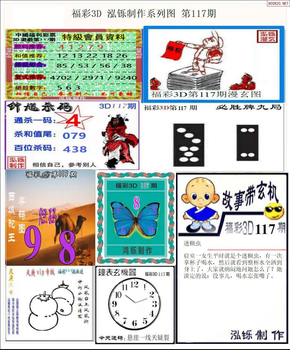 泓铄全图打印版