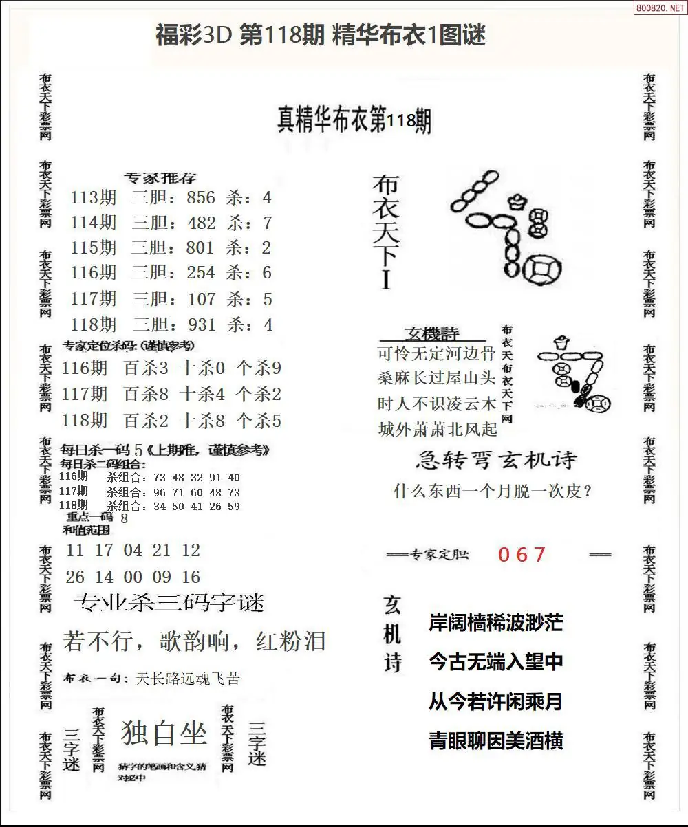 精华布衣1