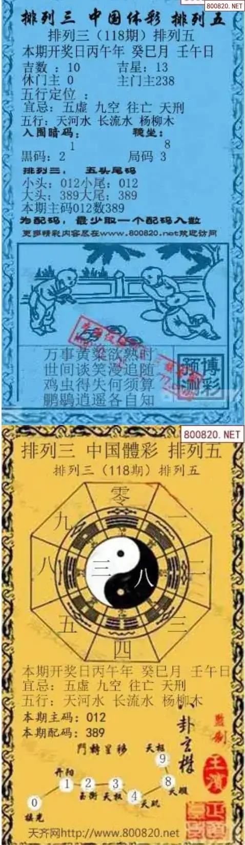 乾坤宝图+小蓝报