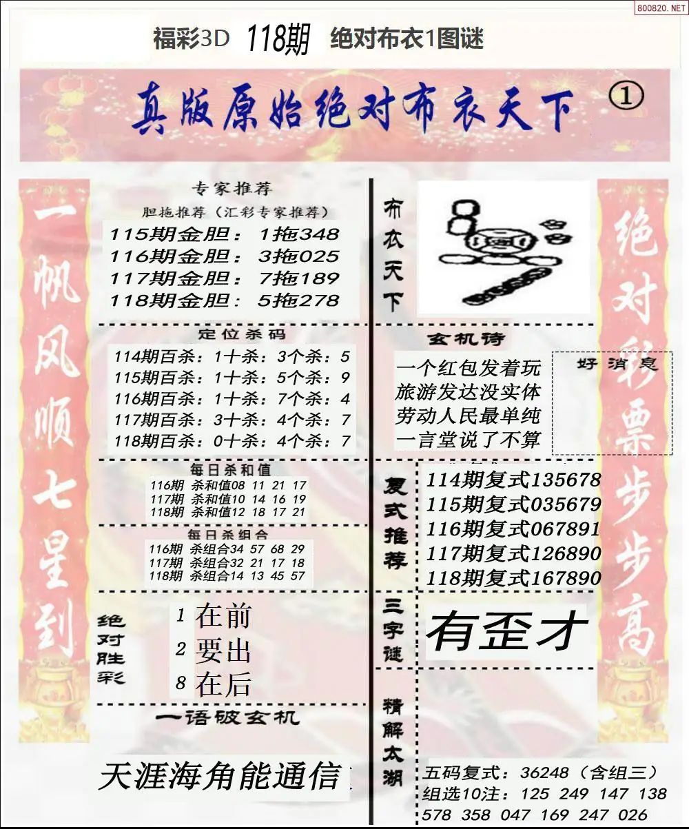 绝对布衣1