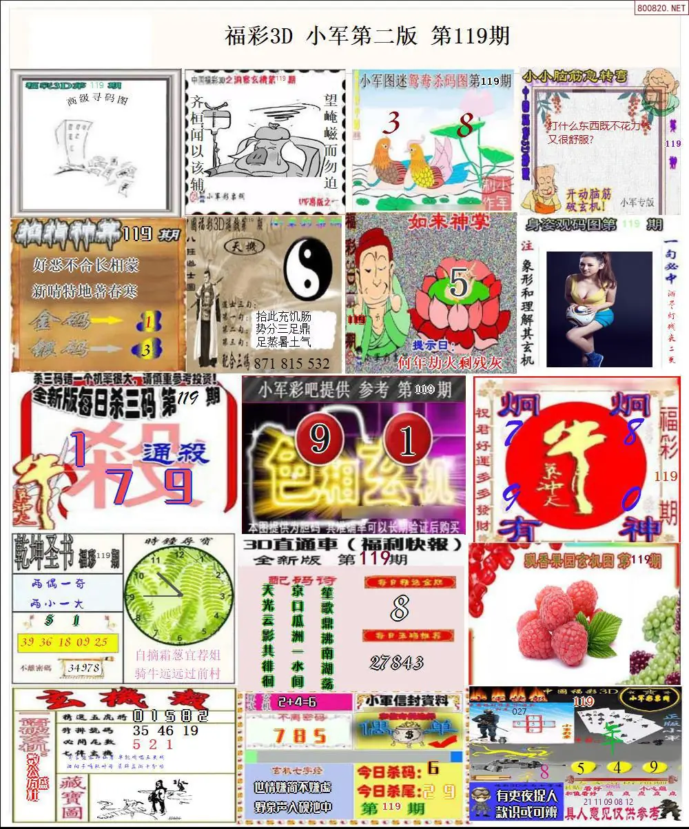 小军图打印版B