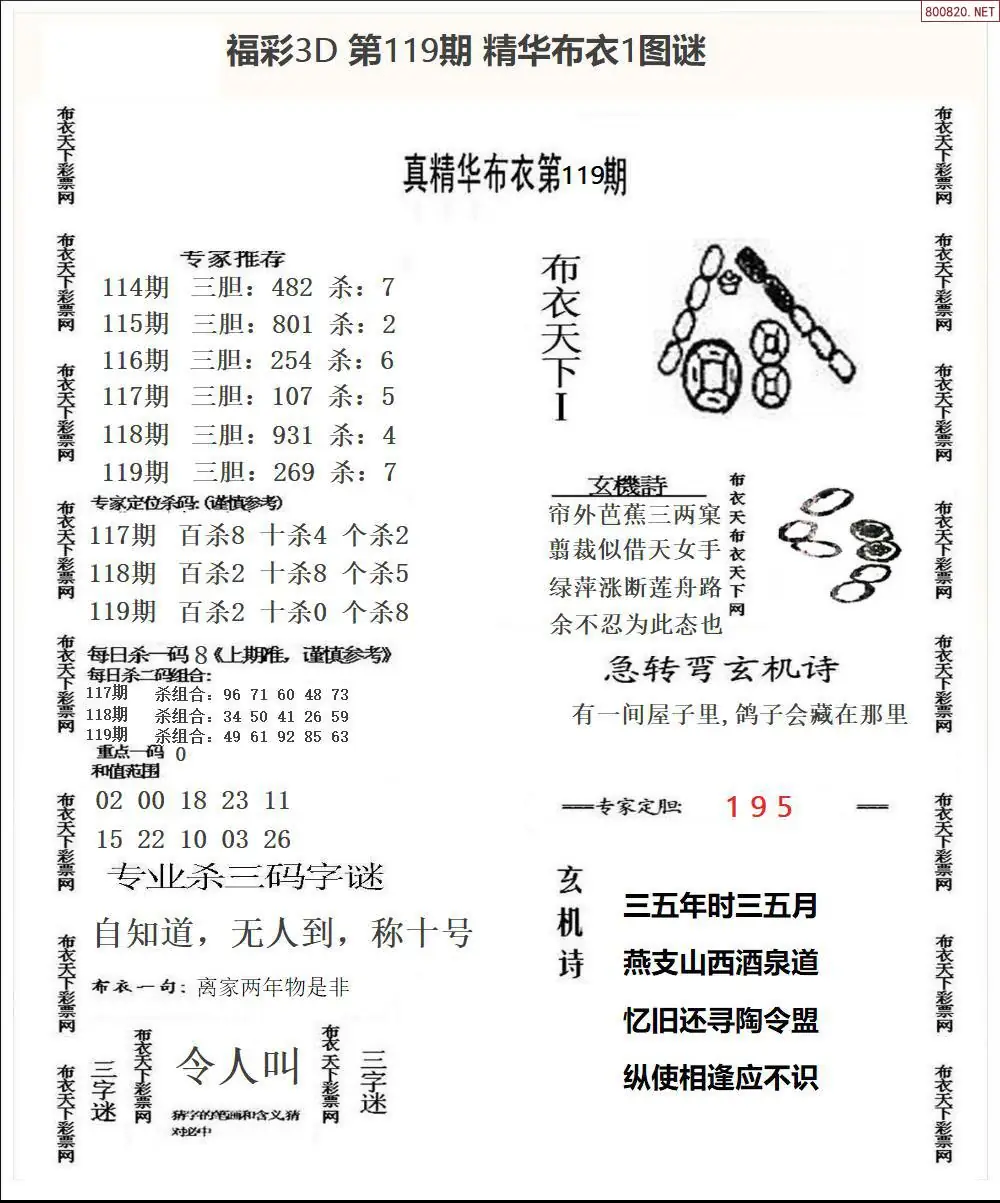 精华布衣1