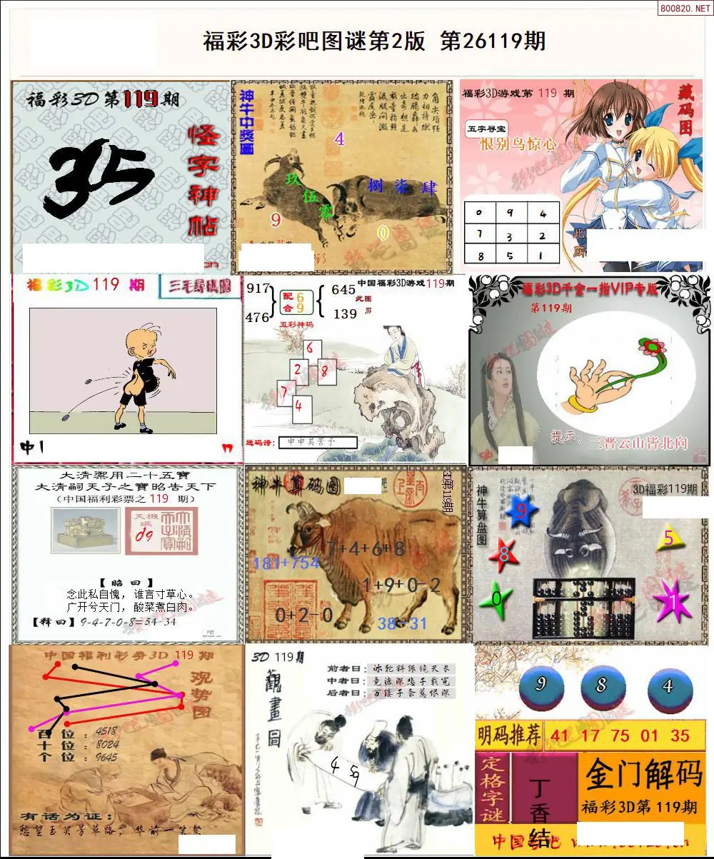 彩吧图打印版B