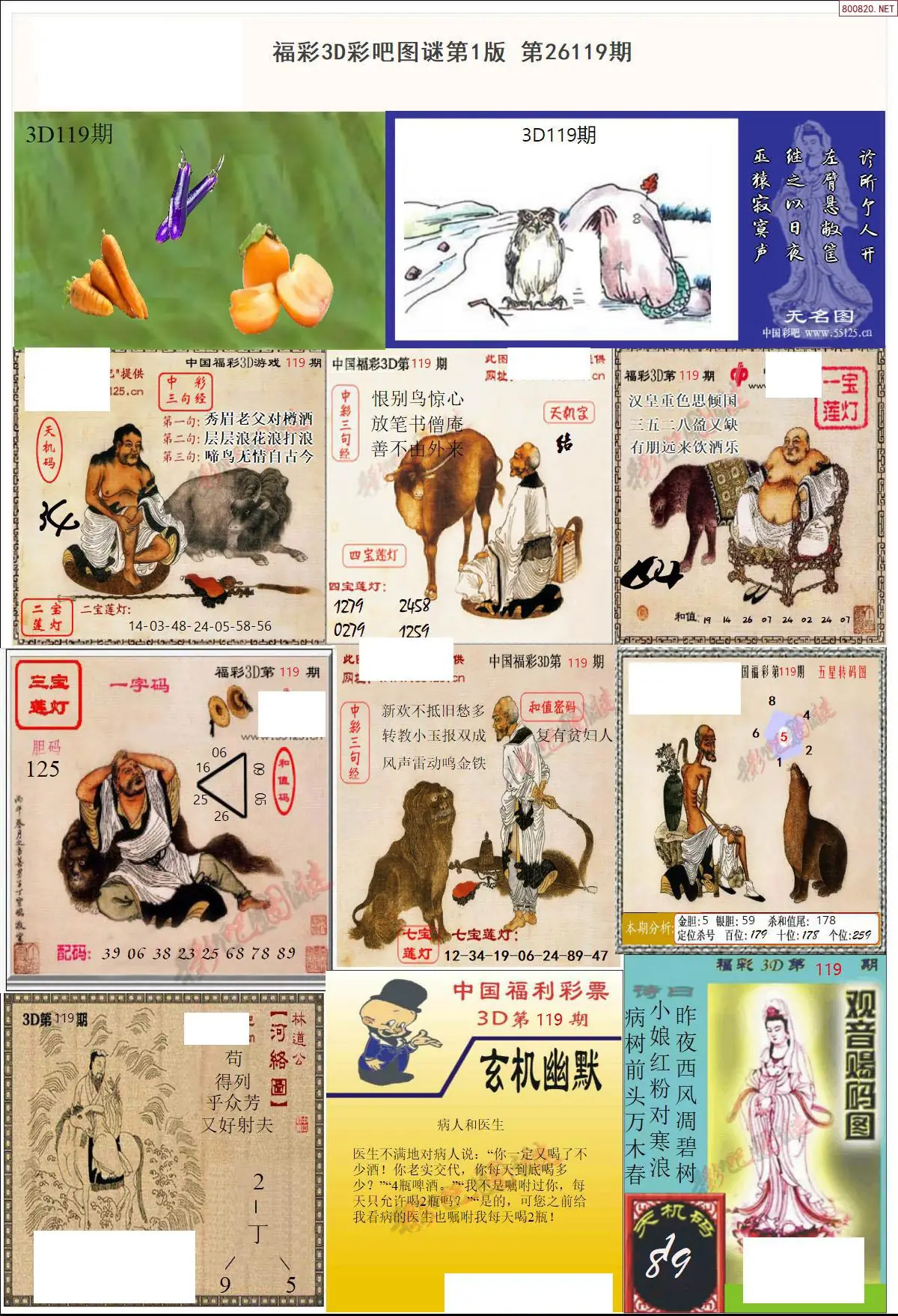 彩吧图打印版A