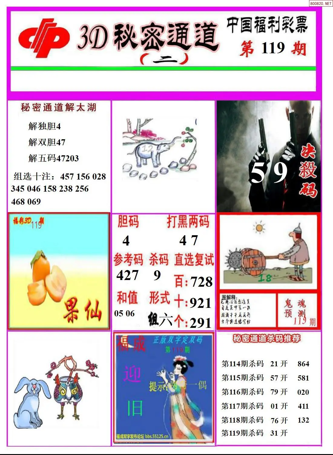 3D秘密通道B