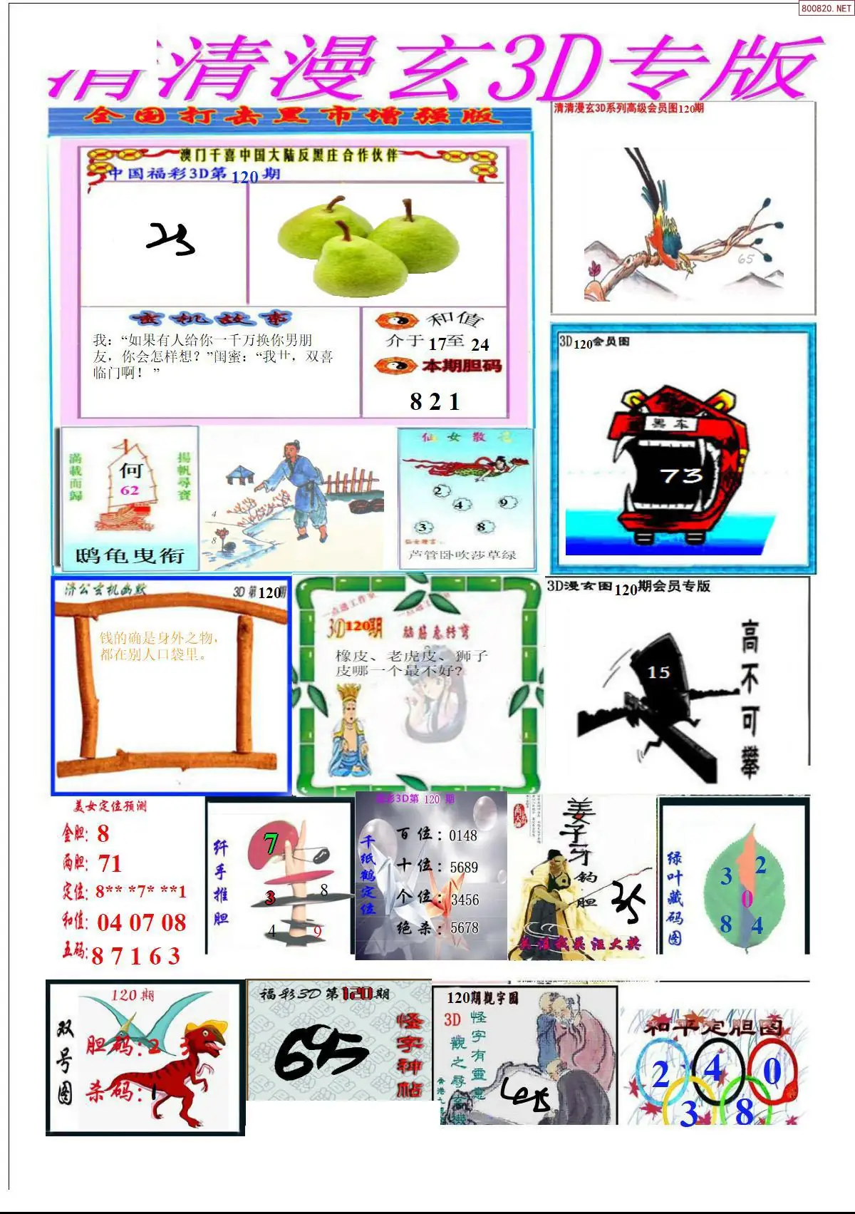 清清漫玄排版