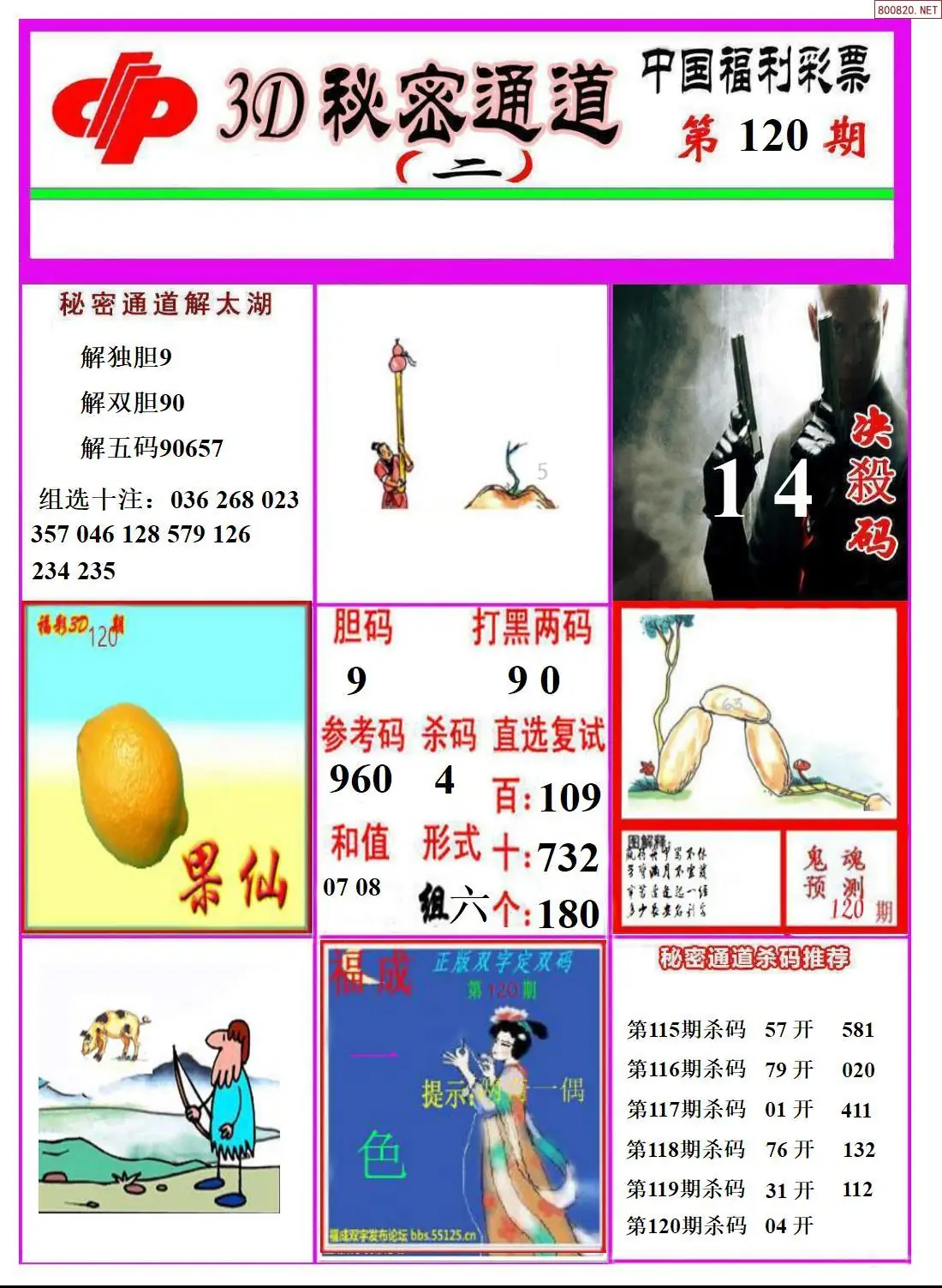 3D秘密通道B