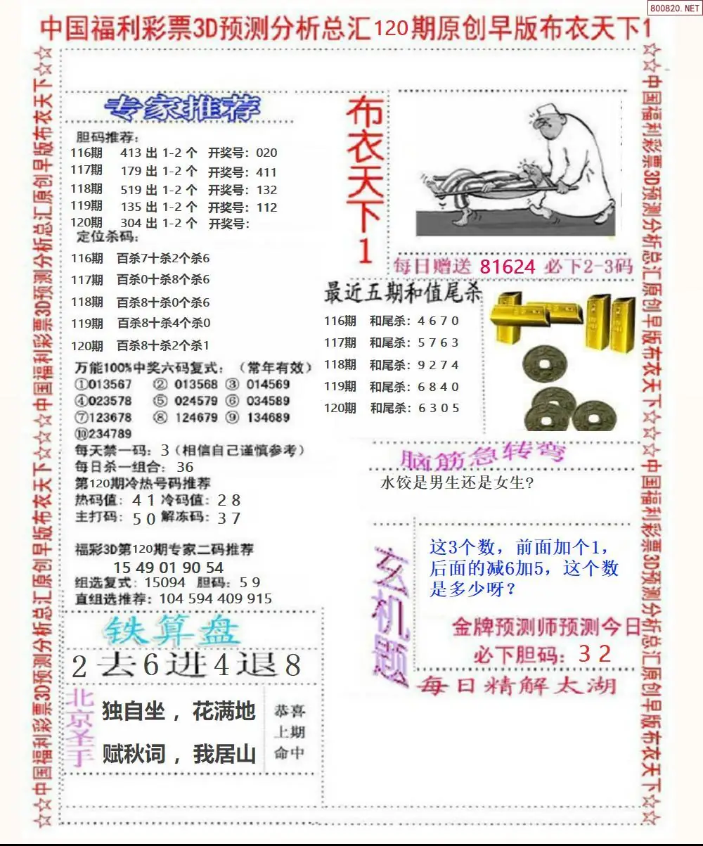 早版布衣1