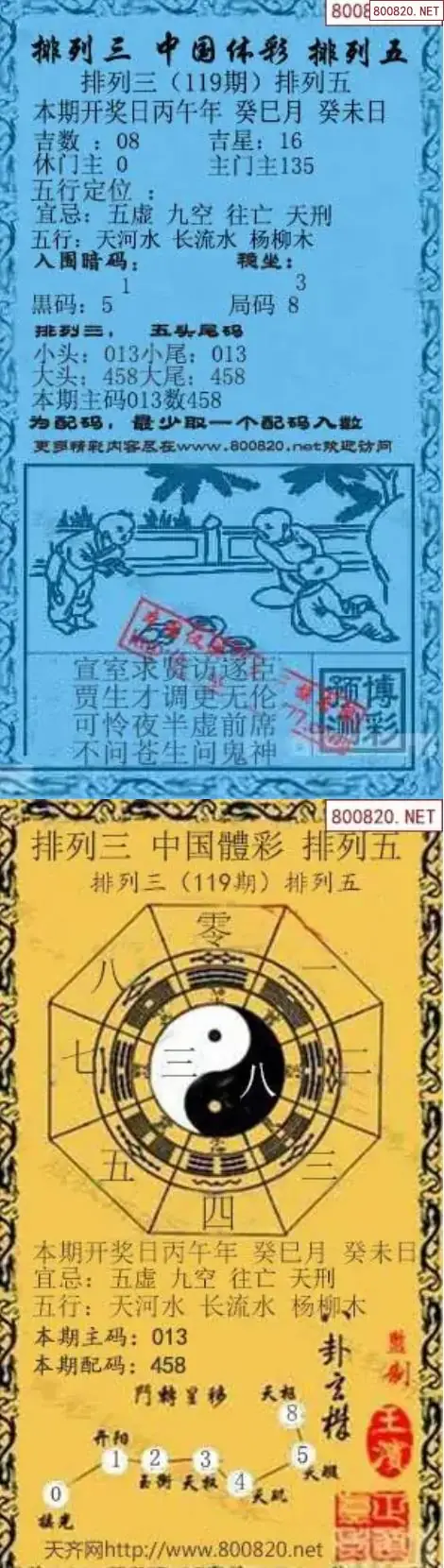 乾坤宝图+小蓝报