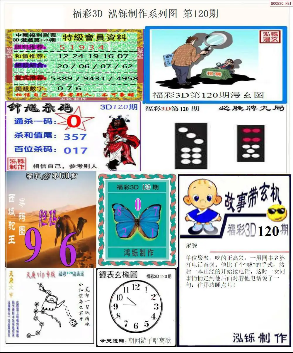 泓铄全图打印版