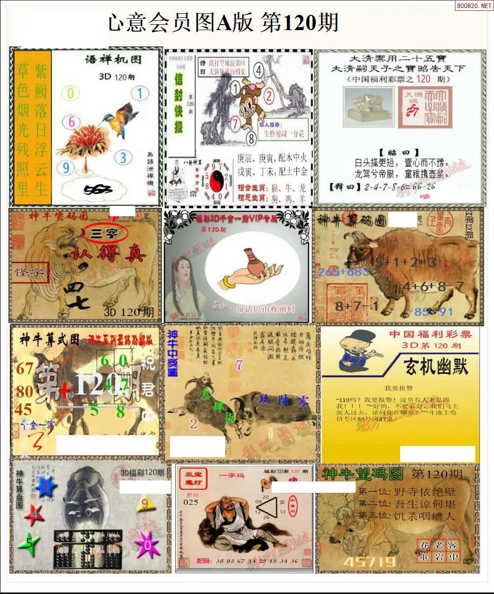心意图A版