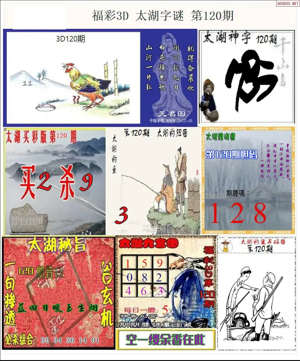 太湖全图打印版