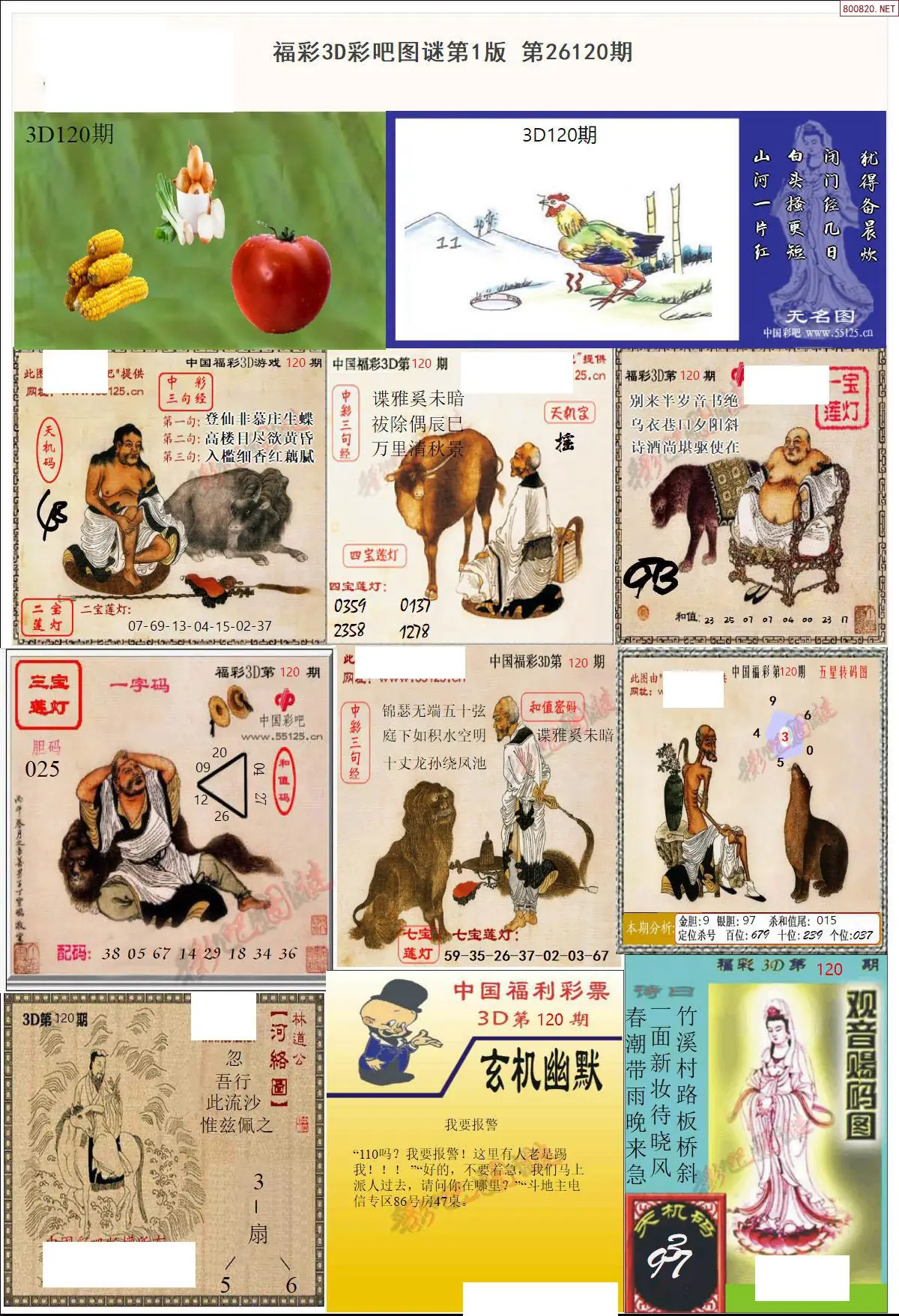 彩吧图打印版A