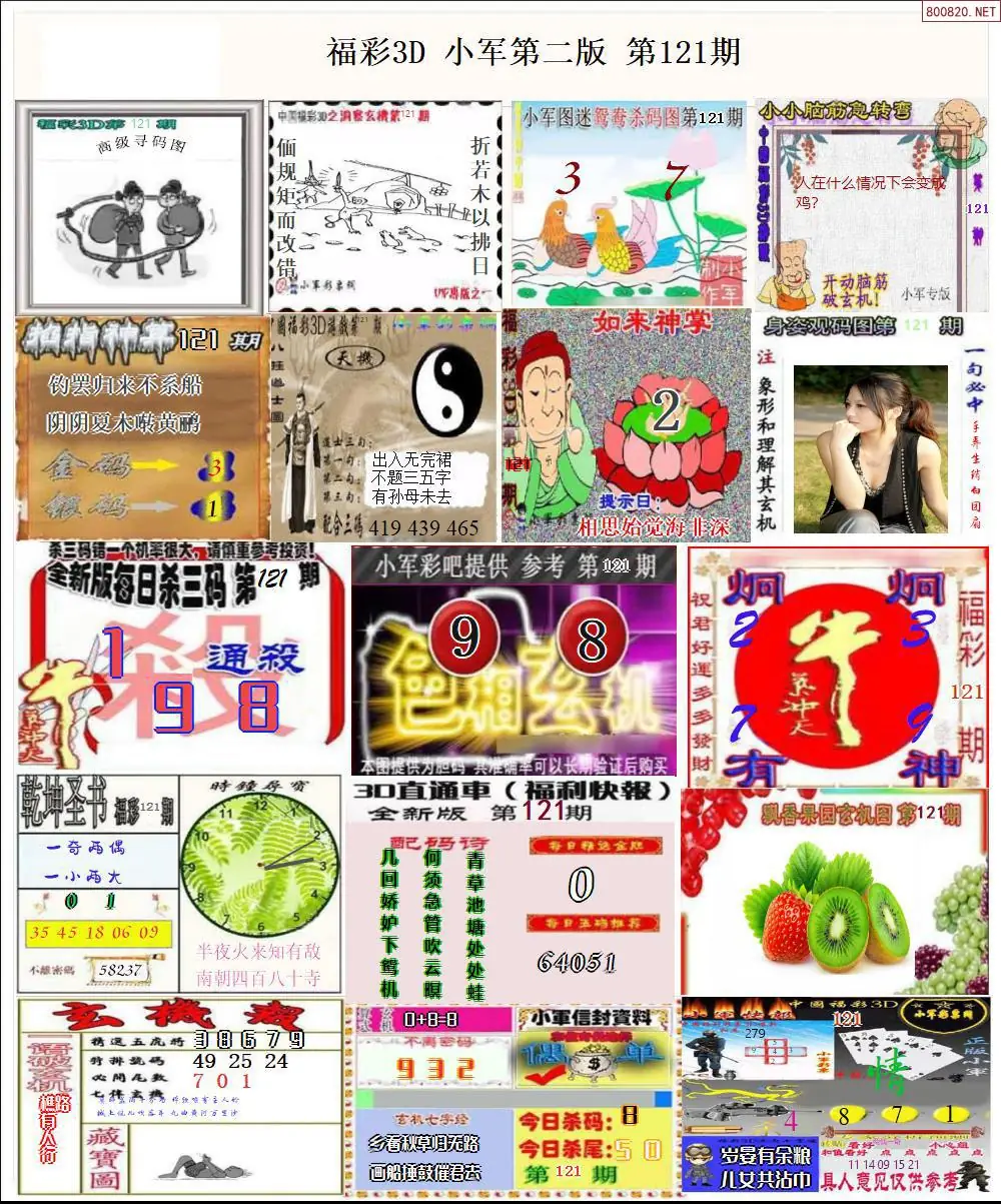 小军图打印版B