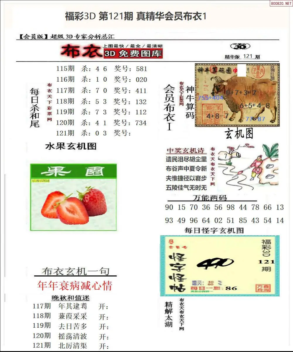 真精华会员布衣1